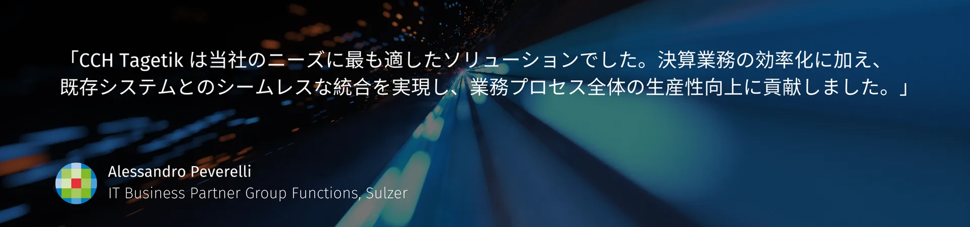 Sulzer - Customer Quote